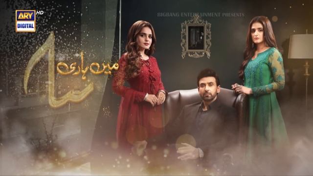 Mein Hari Piya Episode 9 [Subtitle Eng] - 18th October 2021 - ARY Digital Drama смотреть онлайн