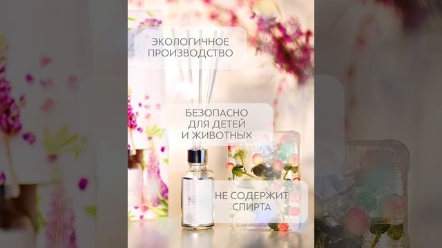 Ароматический диффузор "Луговой ветер" коллекция Весенние букеты от BAGO home смотреть онлайн
