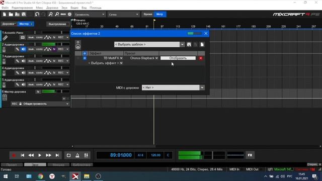 ???Mixcraft 9 Pro Studio | ??? От А до Я за 1 час | tutorial смотреть онлайн