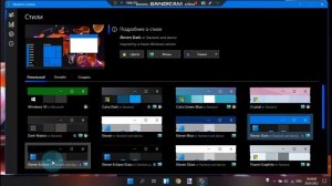 Как сделать максимально похожим Windows 10 на Windows 11