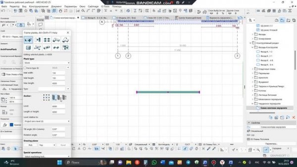 Архифрейм Часть 1 Инструменты