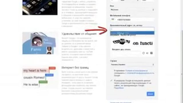 Cоздание почты gmail.com смотреть онлайн