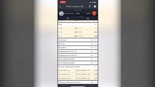 Как правильно ставить на фифу пенальти.