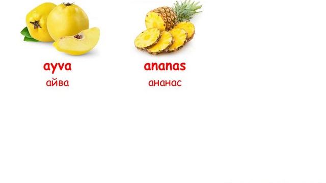 Фрукты и ягоды на турецком языке. Meyveler.