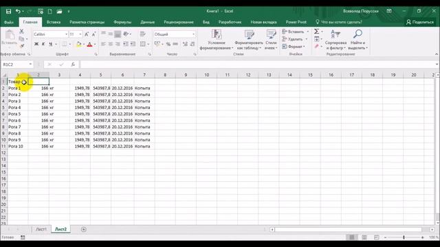 Выгрузка в excel за минуту! Power Query! смотреть онлайн