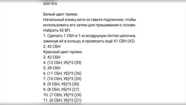 Дед Мороз крючком смотреть онлайн