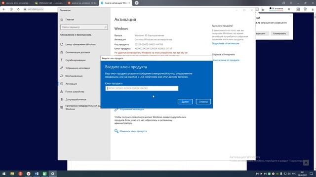 АКТИВАЦИЯ WINDOWS/АКТИВАЦИЯ MICROSOFT OFFICE смотреть онлайн