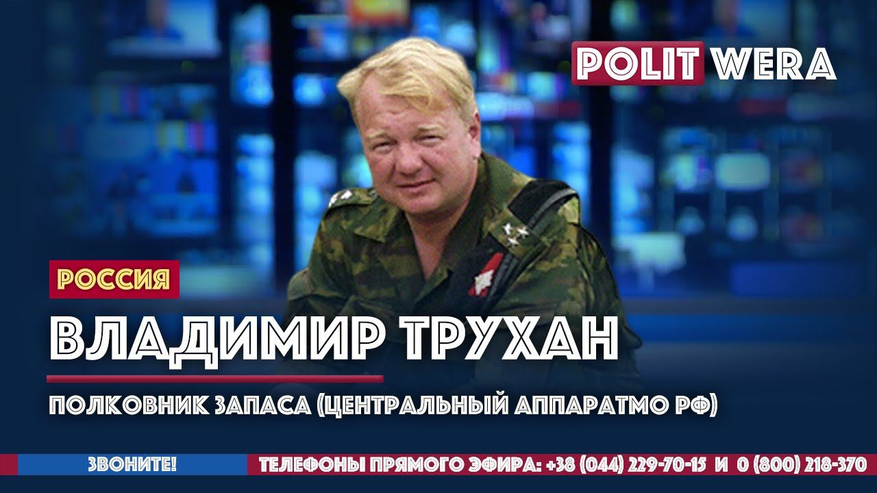 Выборы в Белоруссии:Кто,если не он? Владимир Трухан в эфире  #StayHome