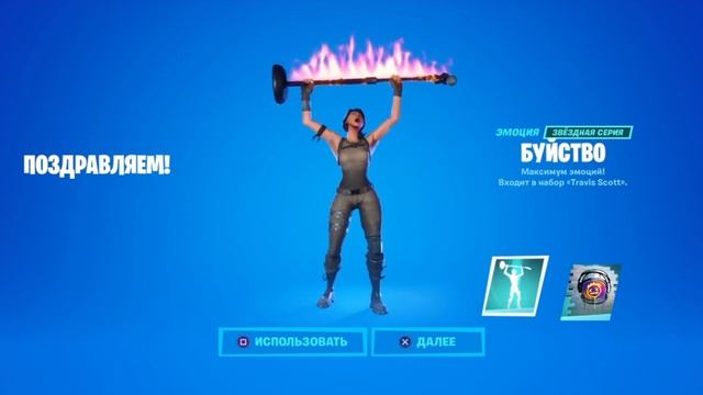 Fortnite rage emote / Фортнайт буйство sergnik13 смотреть онлайн