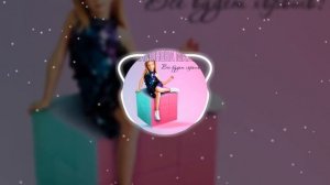 Милана Филимонова - Все будет хорошо! (Минус трека)