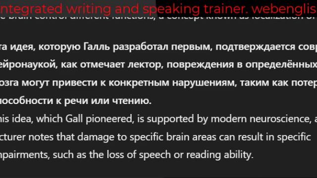 TOEFL_integrated Writing Trainer. Слушаем русский вариант и переводим в паузу. Webenglish.org