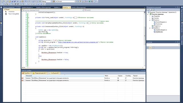 C# | Урок.3 | Делаем программы для очистки стр в ВК | Делаем главное меню