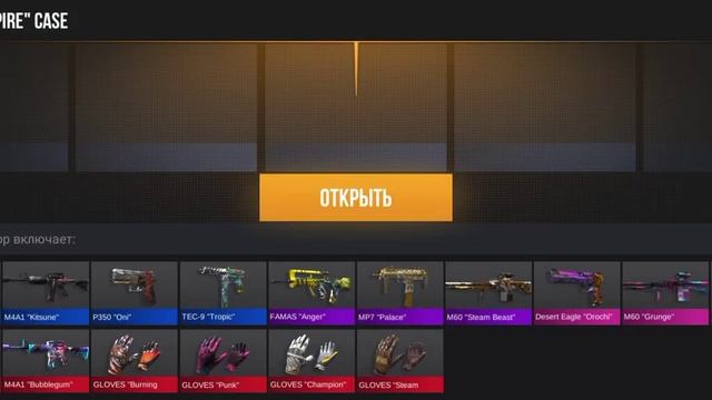 открываю кейсы в симулятор кейсов для стандофф)) смотреть онлайн