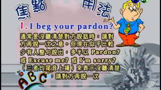 商務英語會話（學院）_第6講