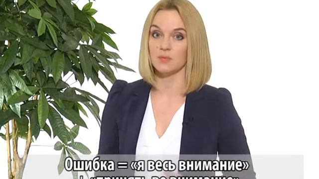 ГРАМОТНОСТЬ В МАССЫ: Я ВЕСЬ ВНИМАНИЕ ИЛИ Я ВЕСЬ ВО ВНИМАНИИ? смотреть онлайн