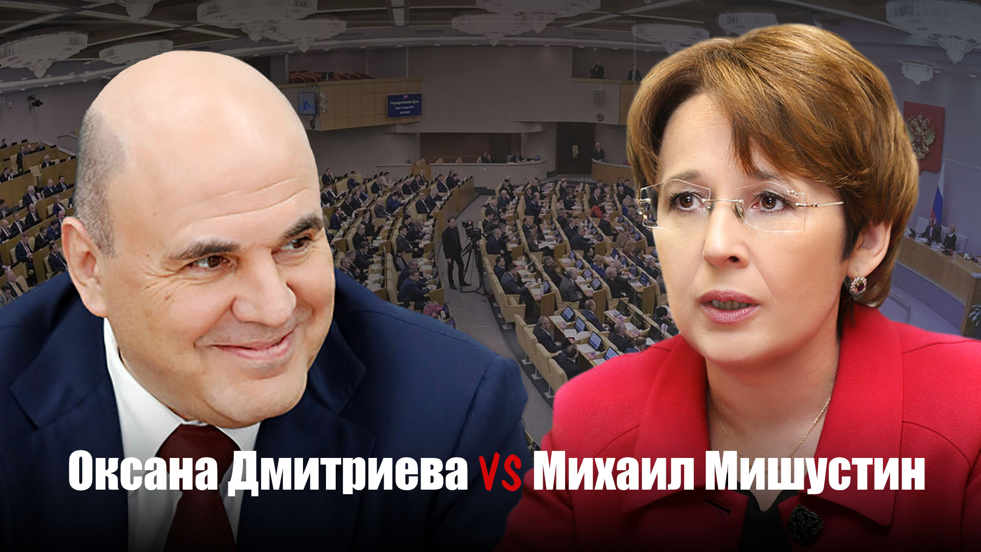 Оксана Дмитриева на отчете Правительства задала вопрос М.В. Мишустину по подготовке инженеров... смотреть онлайн