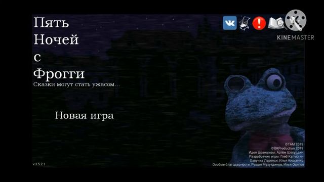 Как взломать 5 ночей с фрогги 1 часть смотреть онлайн