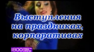 Восточная Снегурочка (танец живота на праздник)