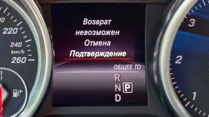 Сброс сервисного интервала на Мерседес GLS смотреть онлайн