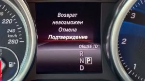 Сброс сервисного интервала на Мерседес GLS