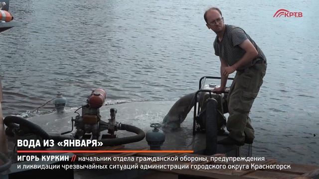 КРТВ. Вода из «Января» смотреть онлайн