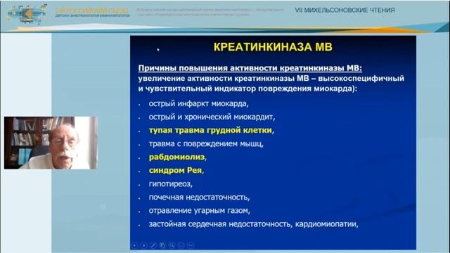 «Применение экспресс-анализатора для количественного определения биомаркеров...» | А.У. Лекманов смотреть онлайн