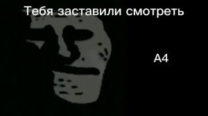 Тебя заставили смотреть (жуткие лица)