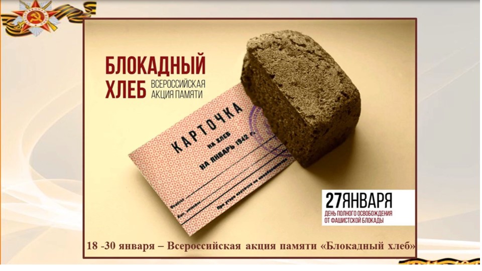 «Блокадный хлеб». Видеоэкскурс смотреть онлайн