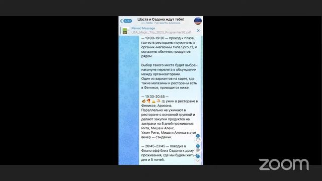 Обсуждение поездки на Шасту/в Седону 7-15 окт 2023г. Программа тура для вашим знакомых — в описании смотреть онлайн