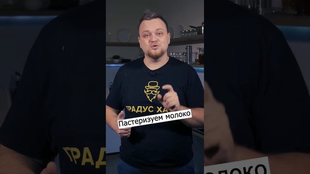 Как пастеризовать молоко? Быстрый способ смотреть онлайн