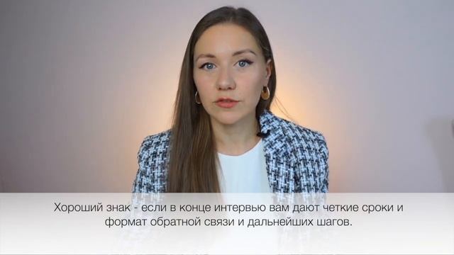 7 сигналов, вы прошли собеседование и вас готовы рассматривать смотреть онлайн