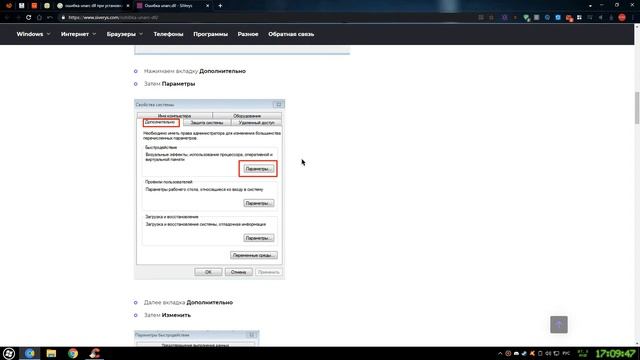 Как исправить ошибку isdone, unarc.dll, код 1, 6, 7, 12, 14 #2 смотреть онлайн