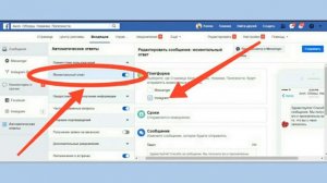 Как настроить автоответ в Instagram / Инстаграм быстро и бесплатно. Автоматический ответ Инсты