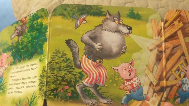 Три поросёнка. читает Папа. смотреть онлайн