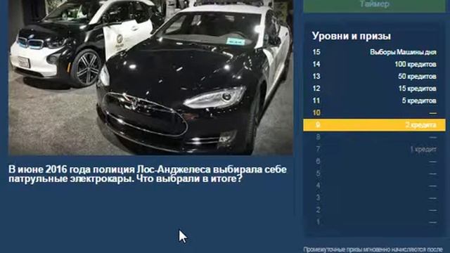 В июне 2016 года полиция Лос-Анджелиса выбирала себе патрульные электрокары. Что выбрали в итоге? смотреть онлайн