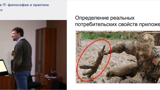 Архитектура в IT: философия и практика (философская часть).mp4 смотреть онлайн