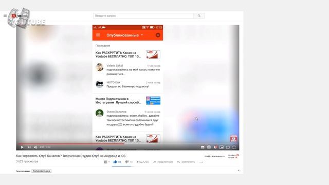 Комментарии Ютуб! Как найти и Как Ответить на Комментарии на YouTube смотреть онлайн