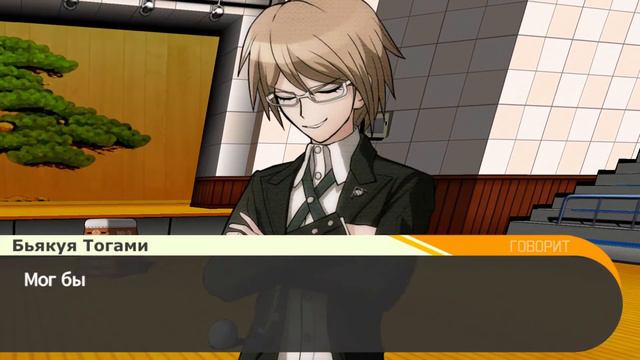 ВТОРАЯ ЧАСТЬ ПРАВИЛА О ВЫПУСКЕ || Danganronpa: Trigger Happy Havoc #3 смотреть онлайн