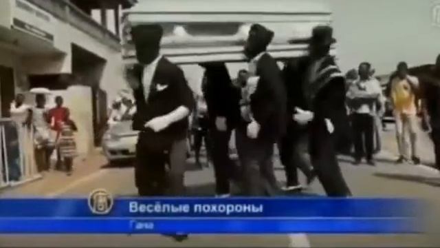 Прикол,#ТАнЦЫ с грОбОм. смотреть онлайн