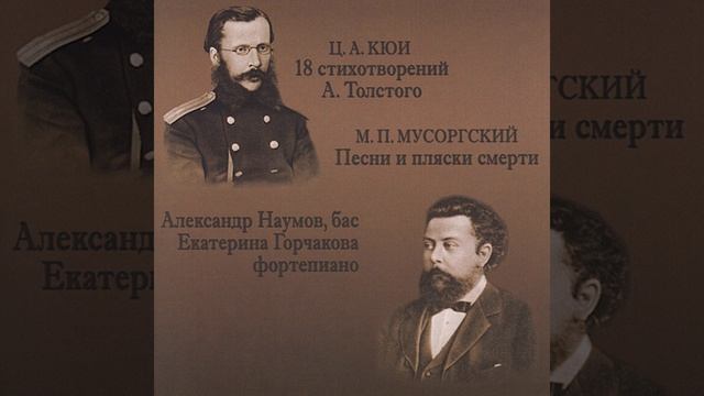 18 стихотворений А. К. Толстого, Опус 67: № 10, Осень!... смотреть онлайн