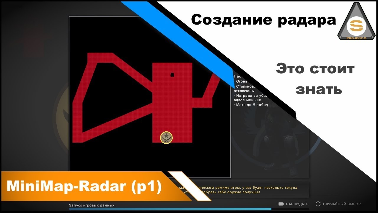 Source SDK - MiniMap Radar (Создание простого радара CSGO Ч1) смотреть онлайн