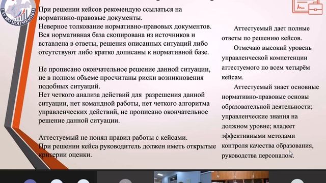 Итоги апробации аттестации руководителей ДОО и ОДОД смотреть онлайн
