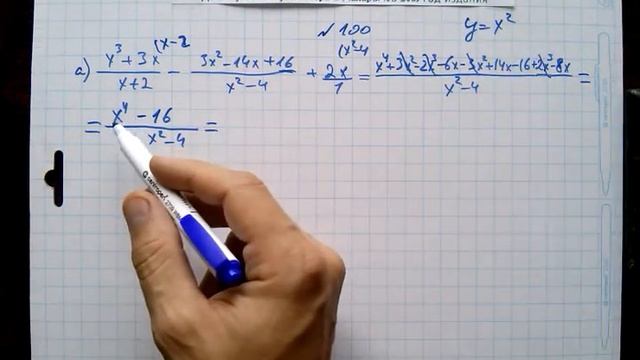 №100 алгебра 8 класс Макарычев смотреть онлайн