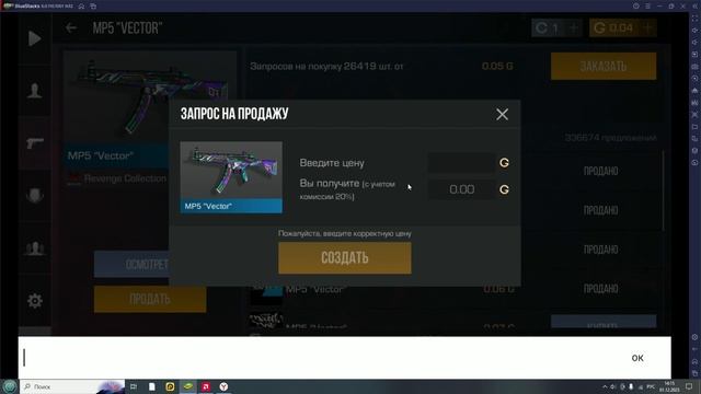 открыл бокс в stendoff 2 часть 4 смотреть онлайн