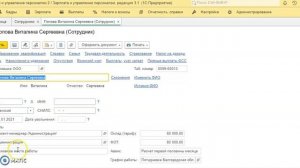 Продлеваем стандартный вычет на ребенка в 1С:Зарплата и Управление Персоналом 3.1