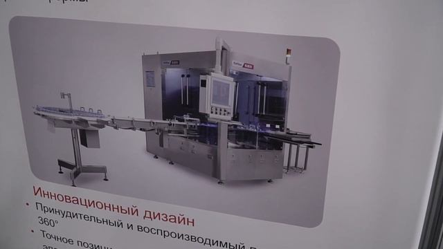 Tofflon на выставке «Здравоохранение Беларуси-2023»
