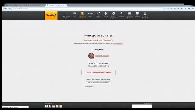 Доставка еды Казанок Пицца в офис  от 14,06,2017