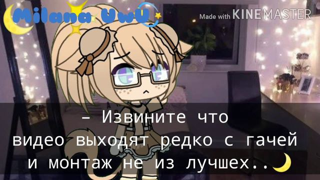||•💫Перенабор в команду + инфа почему редко видео с гачей🌙•|| ;-;" смотреть онлайн