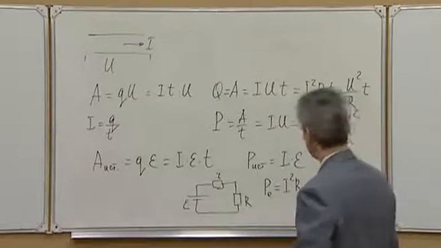 Электромагнетизм Л6.7. Постоянный ток. Мощность в цепи постоянного тока. Режим согласования