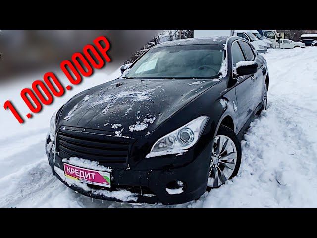 5 ПРИЧИН КУПИТЬ INFINITI M37 за МИЛЛИОН! ЗАМЕНА КАМРИ?! #shorts смотреть онлайн